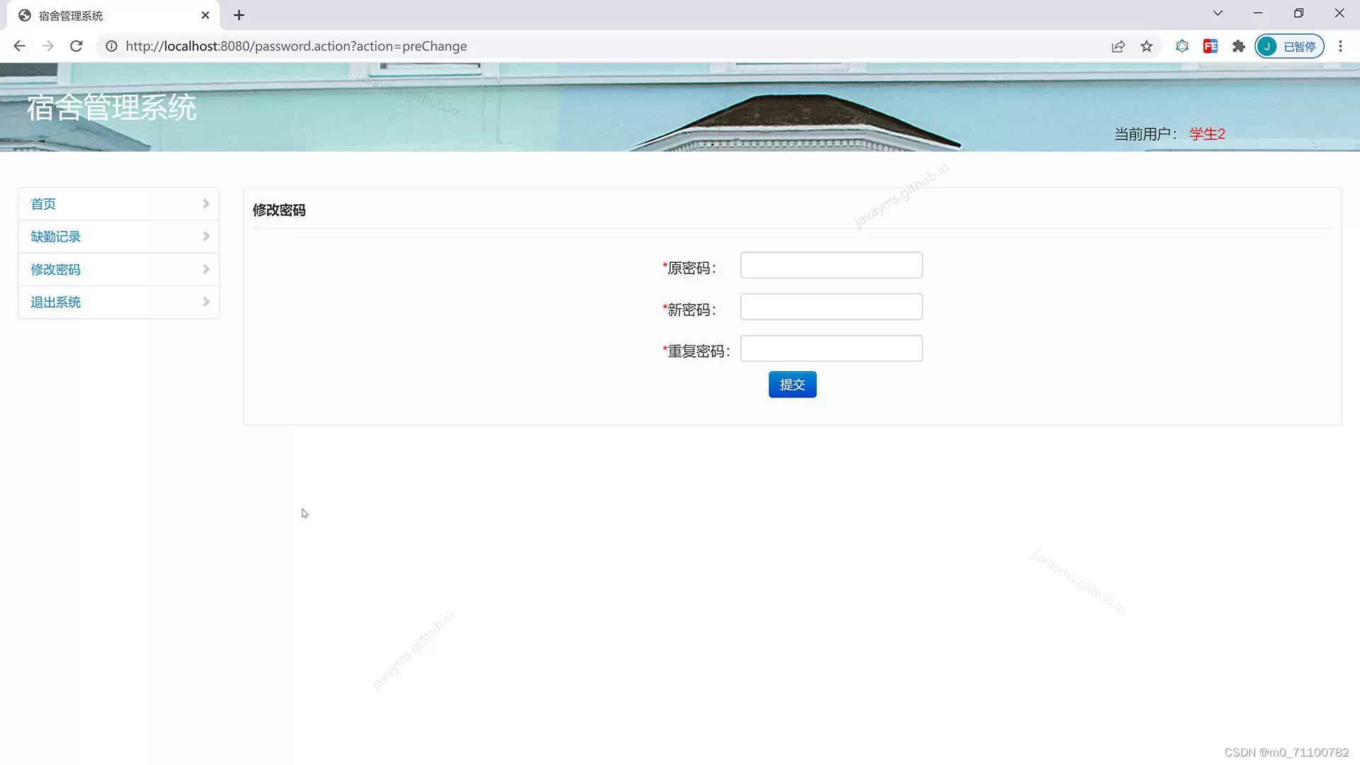 基于ja vaweb+mysql的jsp+servlet宿舍管理系统(超级管理员、宿舍管理员、学生)