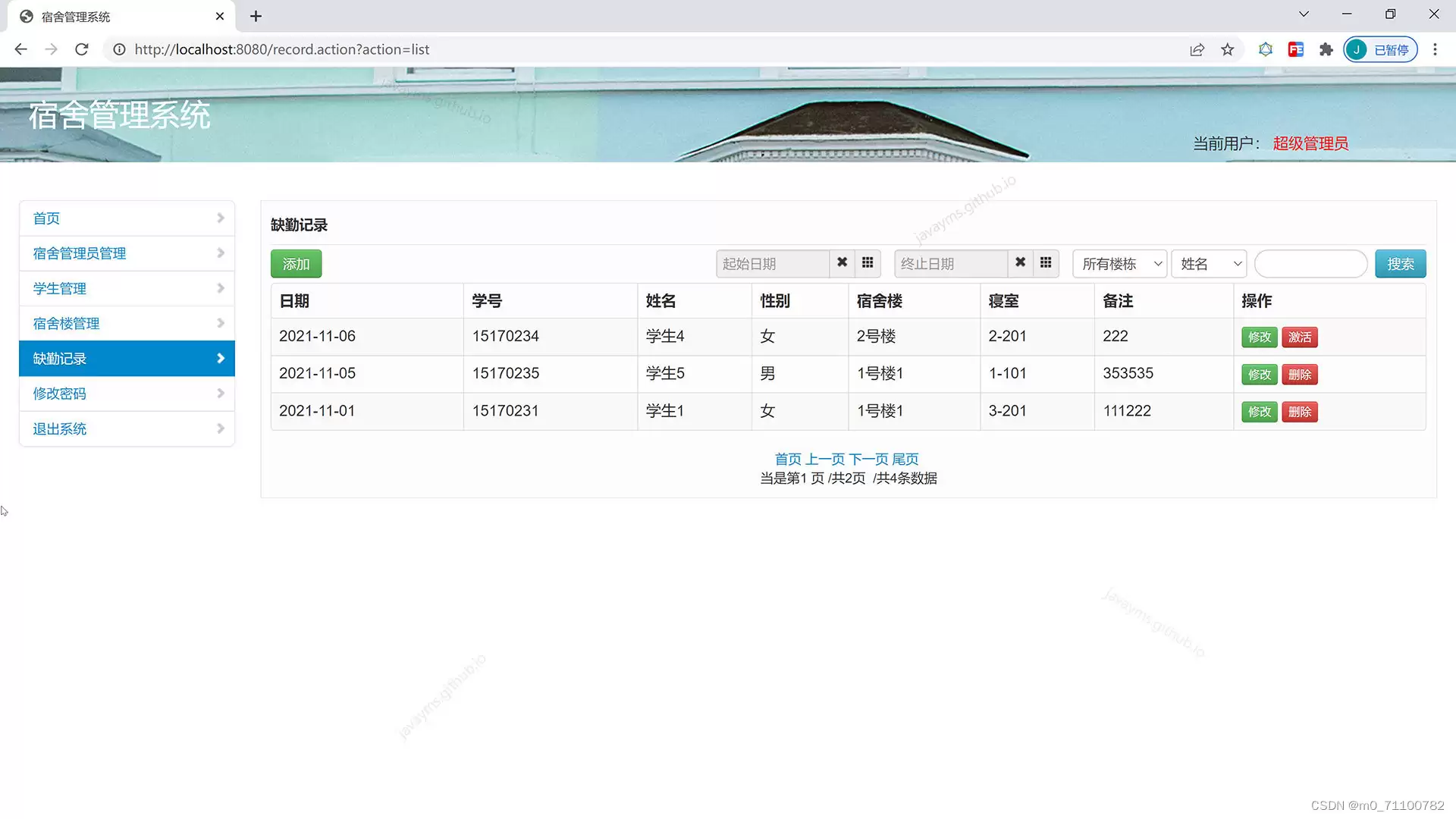 基于ja vaweb+mysql的jsp+servlet宿舍管理系统(超级管理员、宿舍管理员、学生)