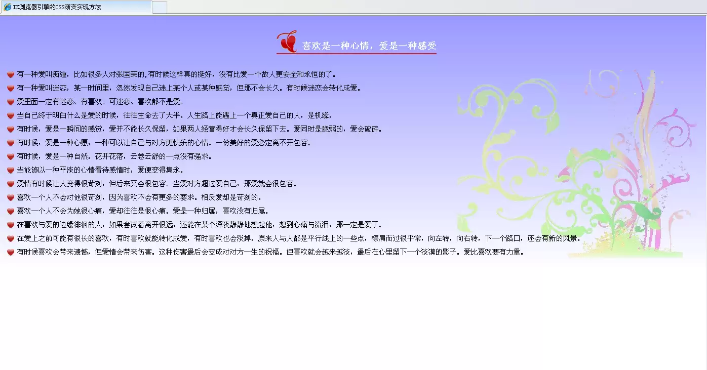 《CSS3实战》笔记--渐变设计（三)