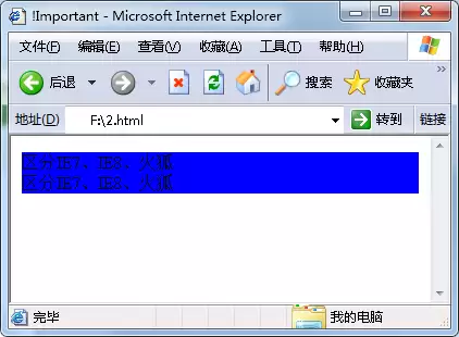 详解CSS样式中的!important、*、_符号