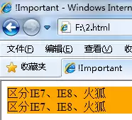 详解CSS样式中的!important、*、_符号