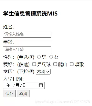 html form表单基础入门案例讲解