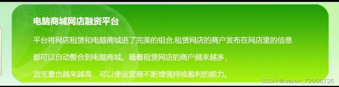 关于在HTML网页制作中如何添加背景图片