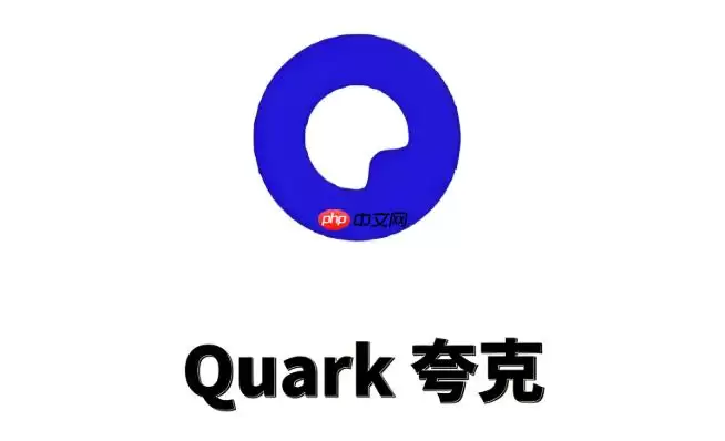 夸克浏览器为什么加载网页速度很慢？