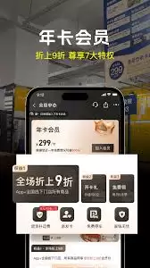 壹品仓app怎么清除缓存