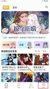 小黑猫漫画app有什么功能