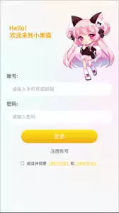 小黑猫漫画app有什么功能