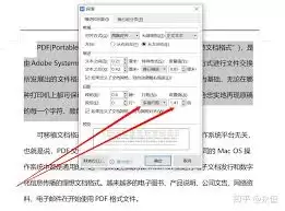 word如何设置行间距