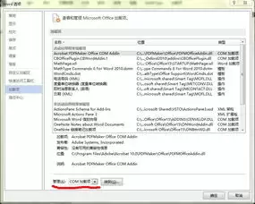 如何在office2010中插入数学公式