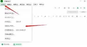 印象笔记怎么把图片导出