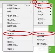 印象笔记怎么把图片导出