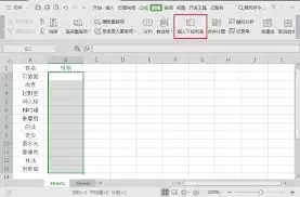 WPS怎么制作随机菜单
