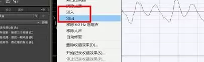 如何用Audition修饰声音
