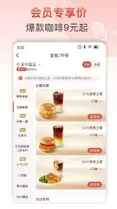 贝瑞咖啡app怎么改定位
