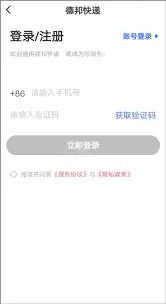 如何查找德邦快递运单号