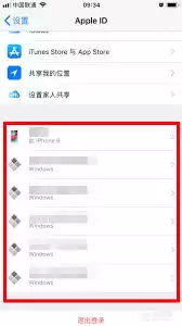 如何更改iPhone对电脑的信任设置