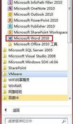 Microsoft-Office-2010完整版Word怎么设置首行缩进-Microsoft-Office-2010完整版Word首行缩进设置方法