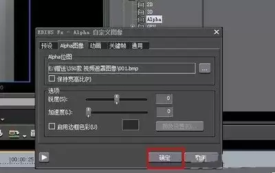 edius怎么给素材添加分割叠化旋转转场效果-edius给素材添加分割叠化旋转转场效果教程
