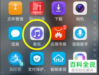 音悦app如何使用-音悦app使用方法教程