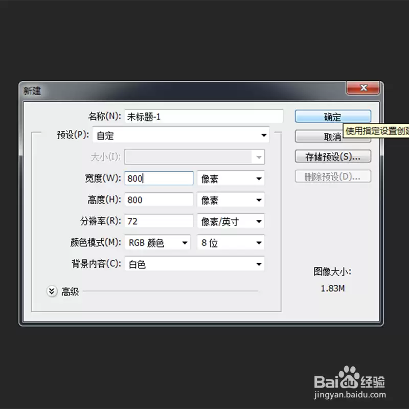如何使用ps制作旋转排版照片
