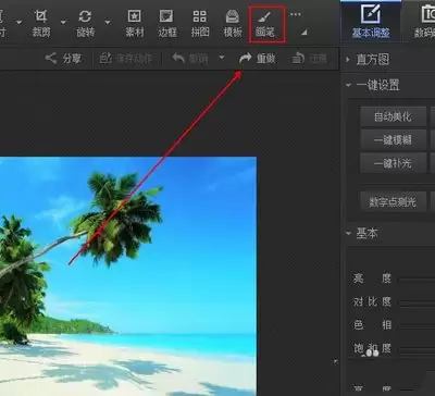 光影魔术手如何更换照片底色-光影魔术手怎样给照片换底色