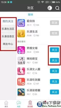 乐清上班族论坛网页版入口在哪-乐清上班族论坛官网首页地址
