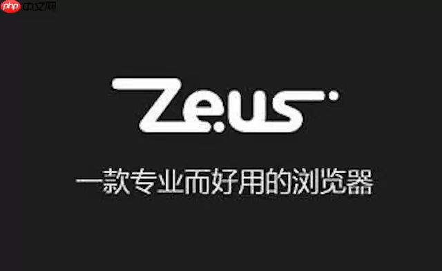 宙斯浏览器网页字体模糊怎么办