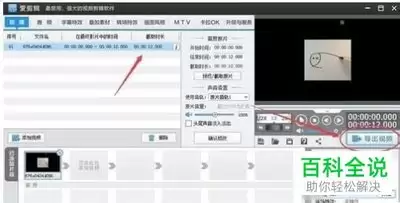 爱剪辑如何给视频添加贴图或水印