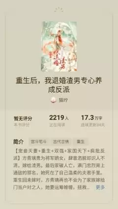 蛋花免费小说如何去除广告