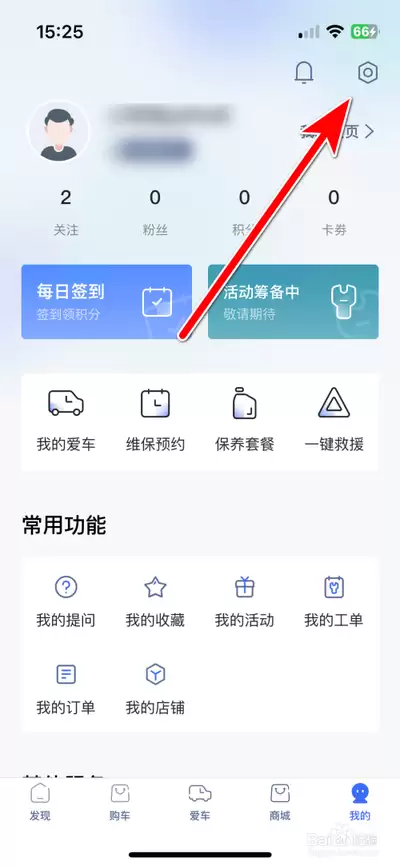 江铃智行如何进行绑定
