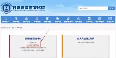 如何查询往届高考成绩