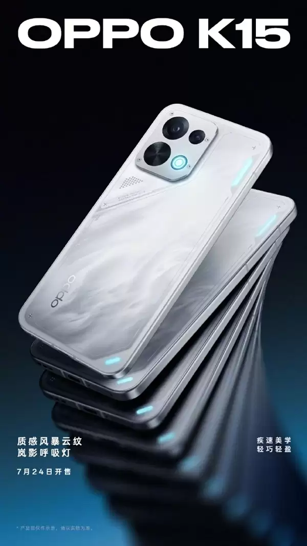 OPPO K15外观细节正式公布:白灰双色、金属中框+散热风扇