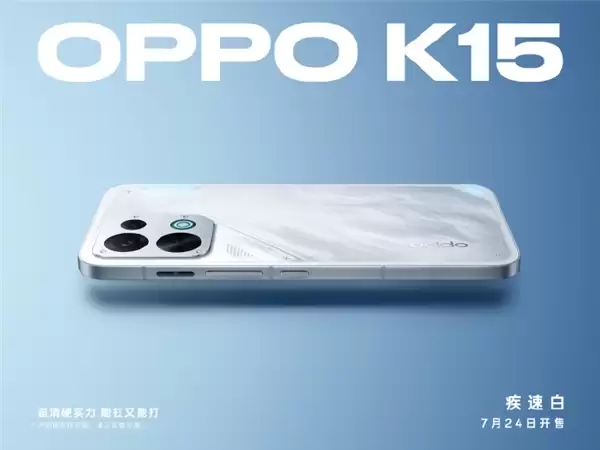 OPPO K15外观细节正式公布:白灰双色、金属中框+散热风扇