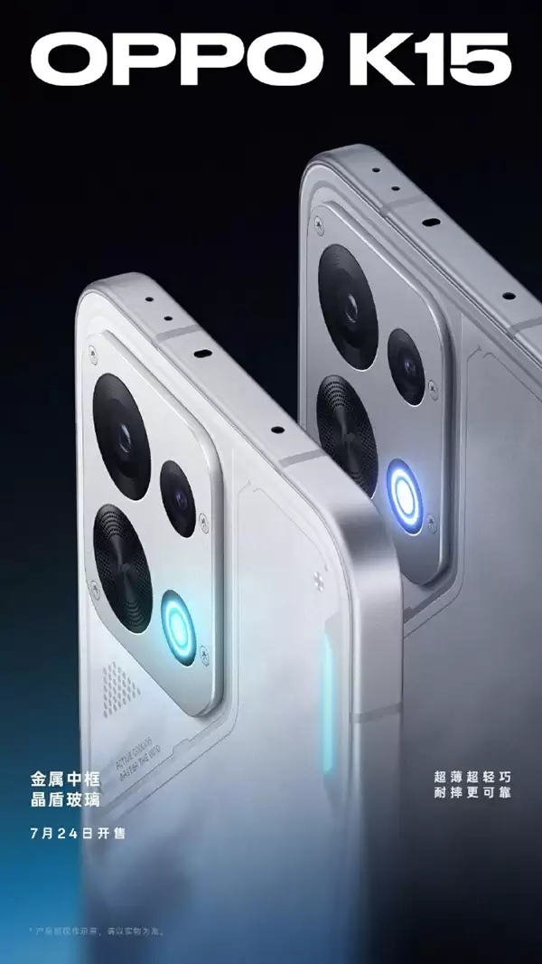 OPPO K15外观细节正式公布:白灰双色、金属中框+散热风扇