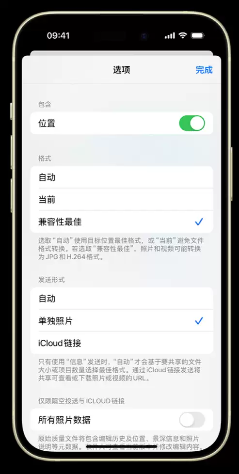 如何在 iPhone 上将照片转为 JPG 格式共享给他人? 如何在 iPhone 上将照片转为 JPG 格式共享给他人?