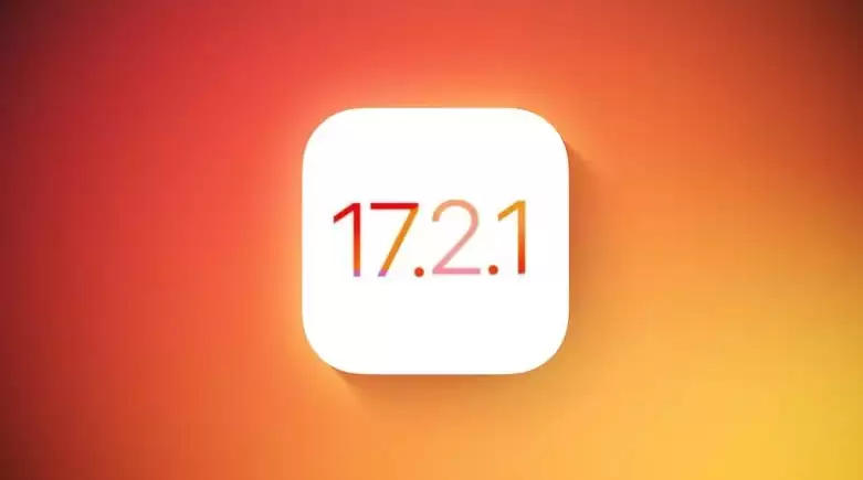 iOS 17.2.1正式版什么时候发布? iOS 17.2.1正式版发布时间预测 iOS 17.2.1正式版什么时候发布? iOS 17.2.1正式版发布时间预测