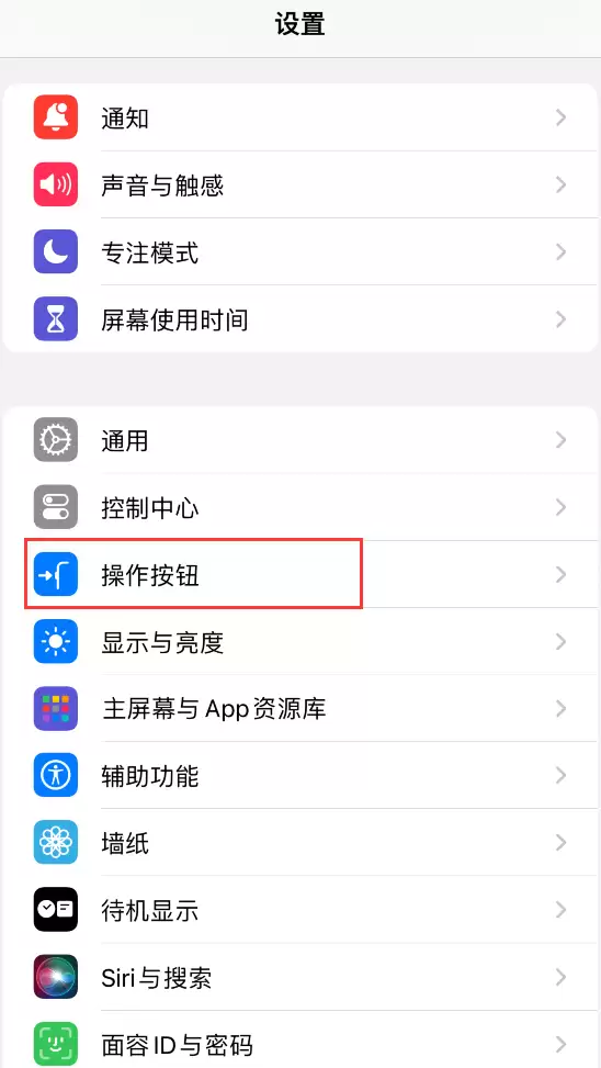 iOS 17.2:如何在 iPhone 15 Pro 系列机型上使用操作按钮进行翻译 iOS 17.2:如何在 iPhone 15 Pro 系列机型上使用操作按钮进行翻译