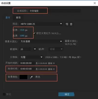 AE如何制作文字颜色渐变动画效果