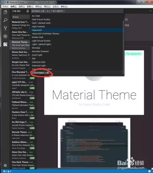 VisualStudioCode如何设置账号同步
