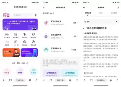 高考查分日期是几号