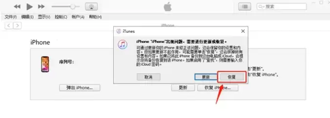 iPhone上出现了连接iTunes怎么办? iPhone上出现了连接iTunes怎么办?