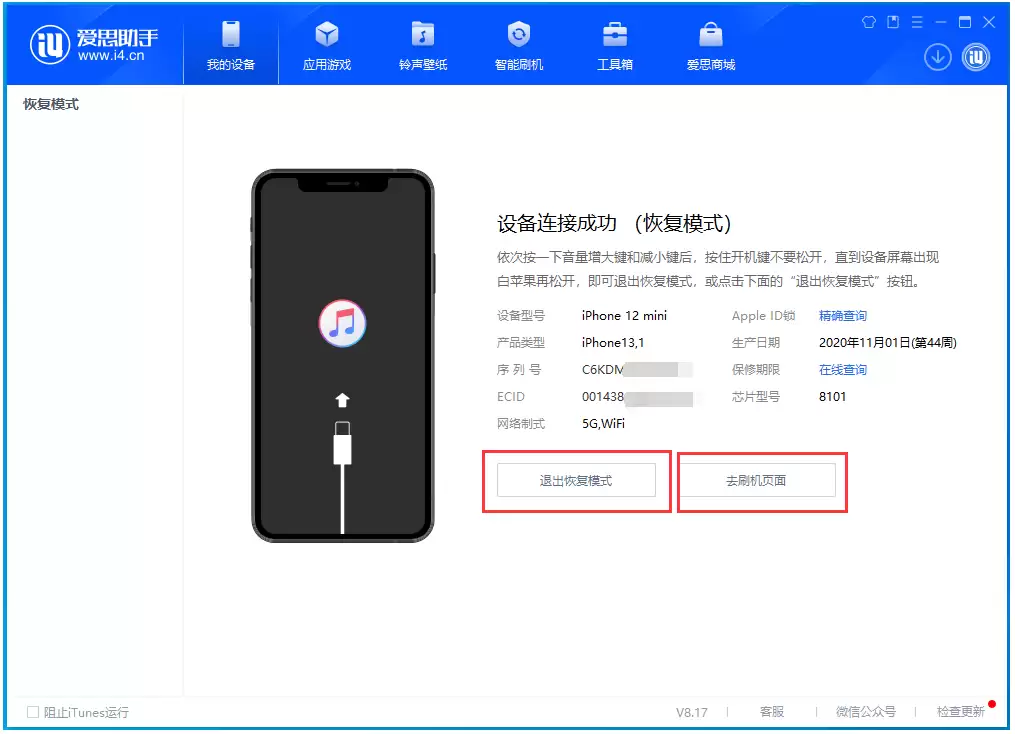 iPhone上出现了连接iTunes怎么办? iPhone上出现了连接iTunes怎么办?