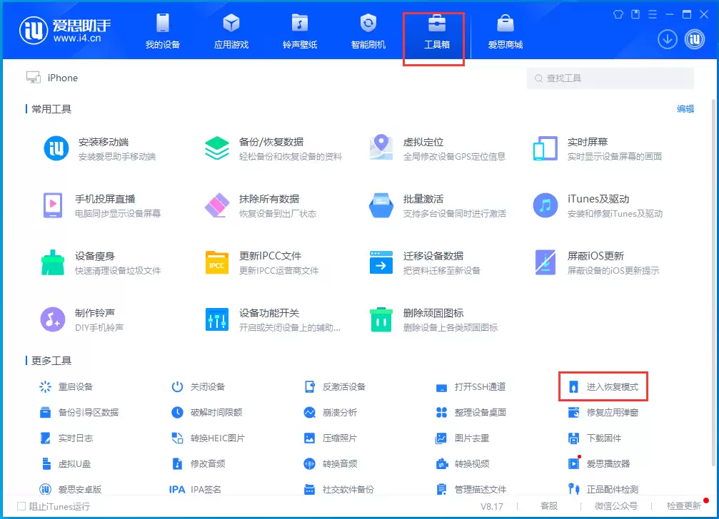 苹果iPhone 15进入DFU模式/恢复模式/强制重启方法教程 苹果iPhone 15进入DFU模式/恢复模式/强制重启方法教程