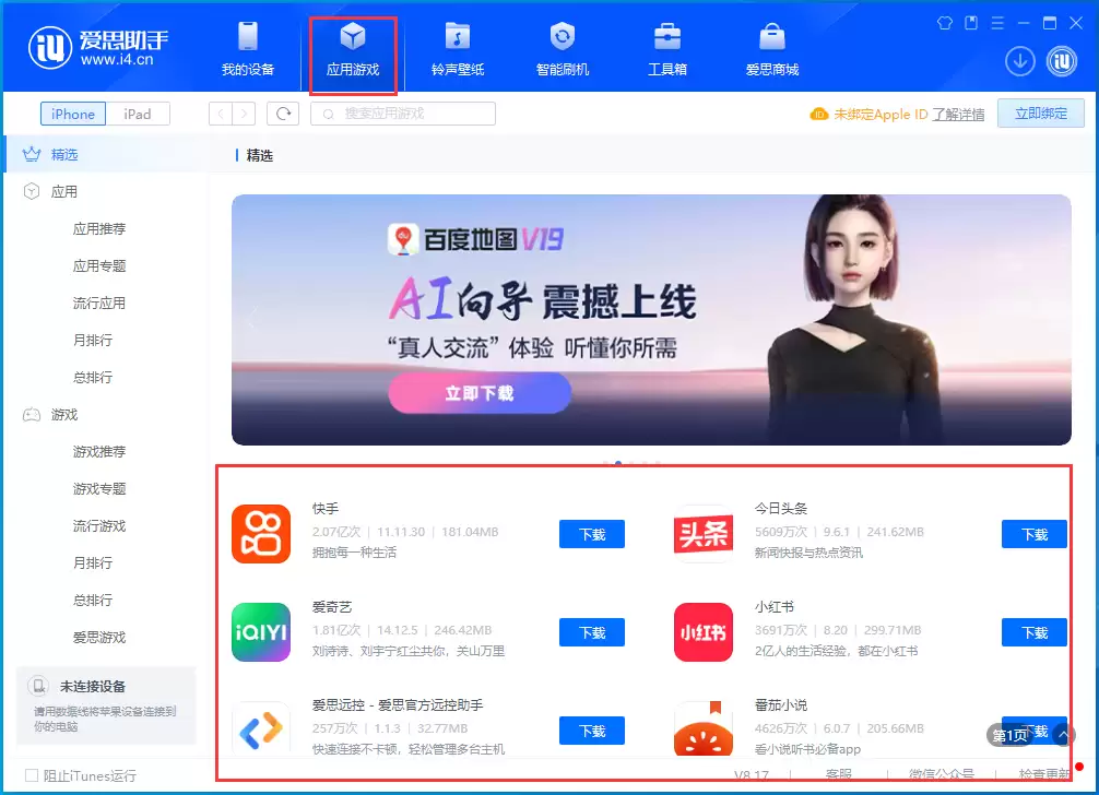 第一次使用苹果手机需要注意什么? 第一次使用苹果手机需要注意什么?