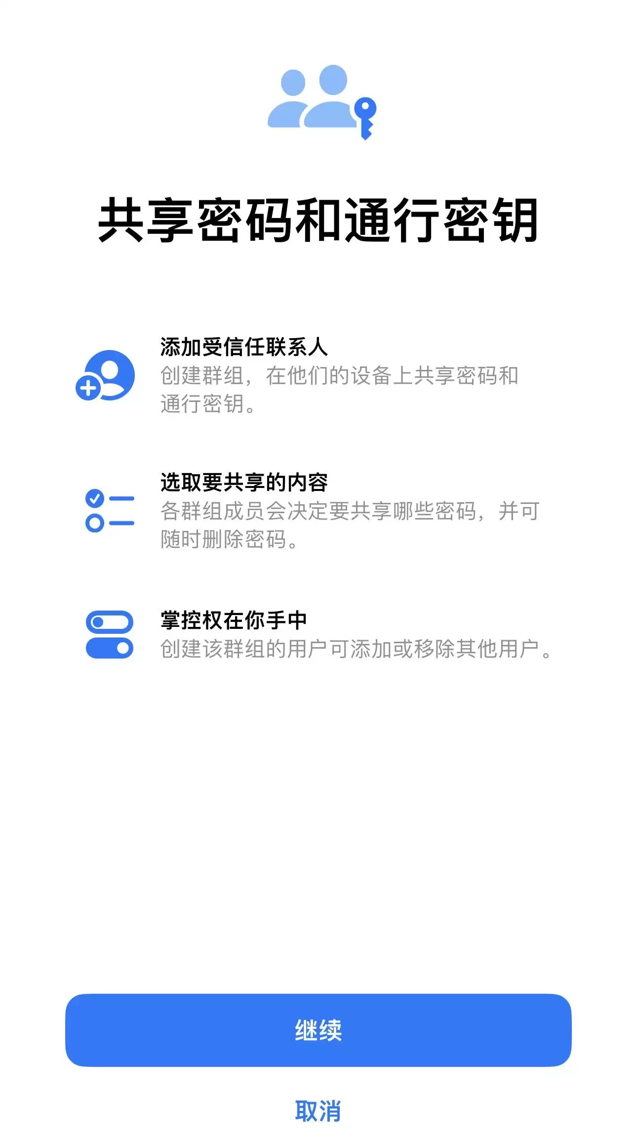 如何在 iPhone 15 系列机型中使用 iCloud 钥匙串? 如何在 iPhone 15 系列机型中使用 iCloud 钥匙串?