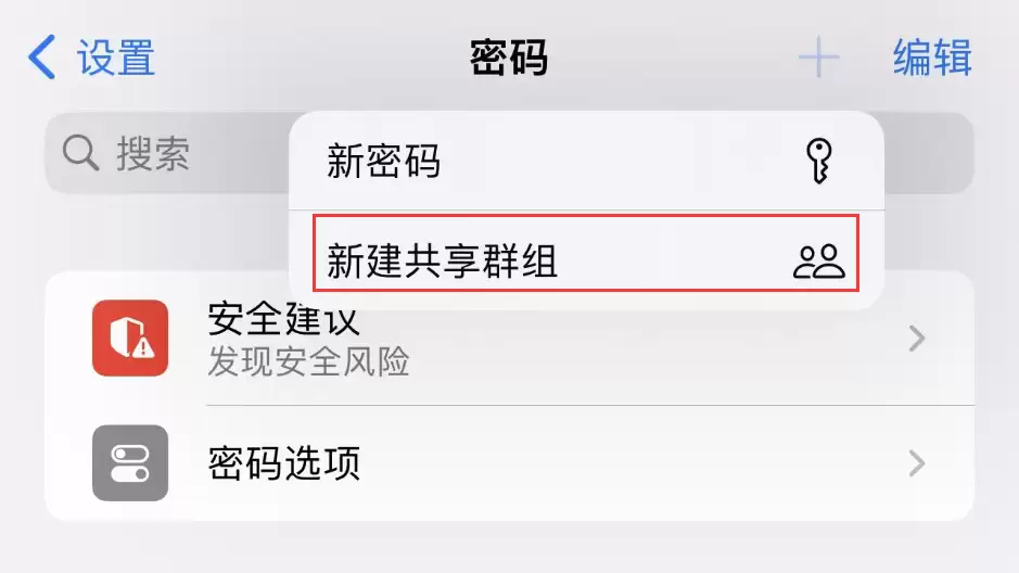 如何在 iPhone 15 系列机型中使用 iCloud 钥匙串? 如何在 iPhone 15 系列机型中使用 iCloud 钥匙串?