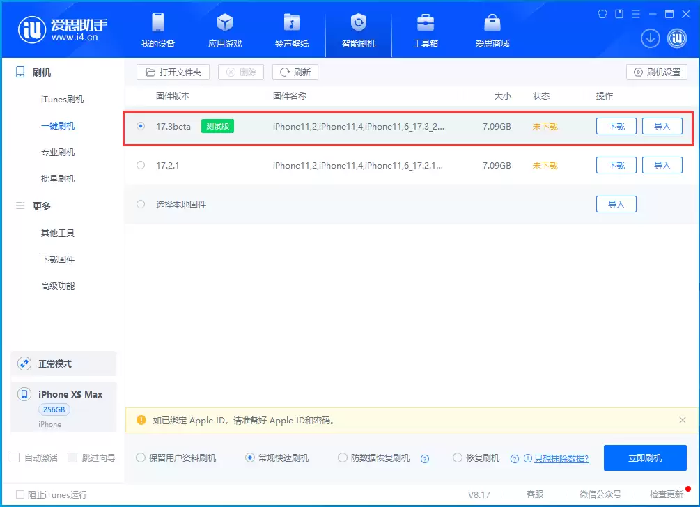 iPhone 15升级iOS17.2.1后不能打电话怎么办? iPhone 15升级iOS17.2.1后不能打电话怎么办?
