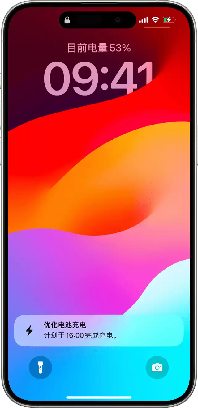 苹果 iPhone 15 已设置 80% 充电上限，为什么还会充到 100%？