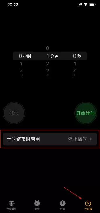 如何在iPhone上实现音乐等自动定时关闭? 如何在iPhone上实现音乐等自动定时关闭?