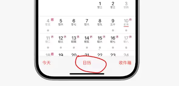如何在苹果iPhone上设置中国节假日日历? 如何在苹果iPhone上设置中国节假日日历?